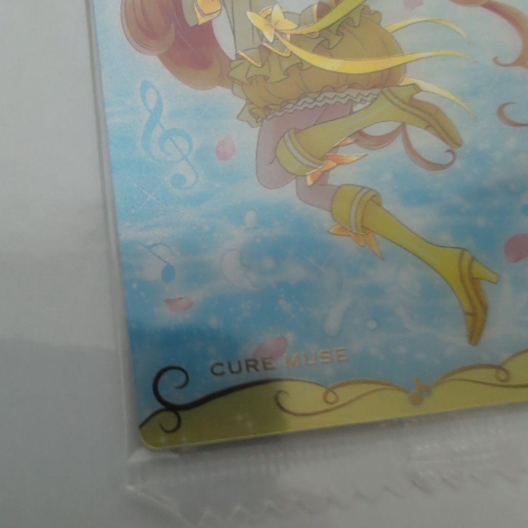 5弾 キュアミューズ 未開封 プリキュア ウエハース カード