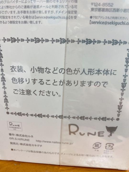 内藤ルネ 2体セット 69yg5-m78272467852 夏と冬のよそおい 超特価新品