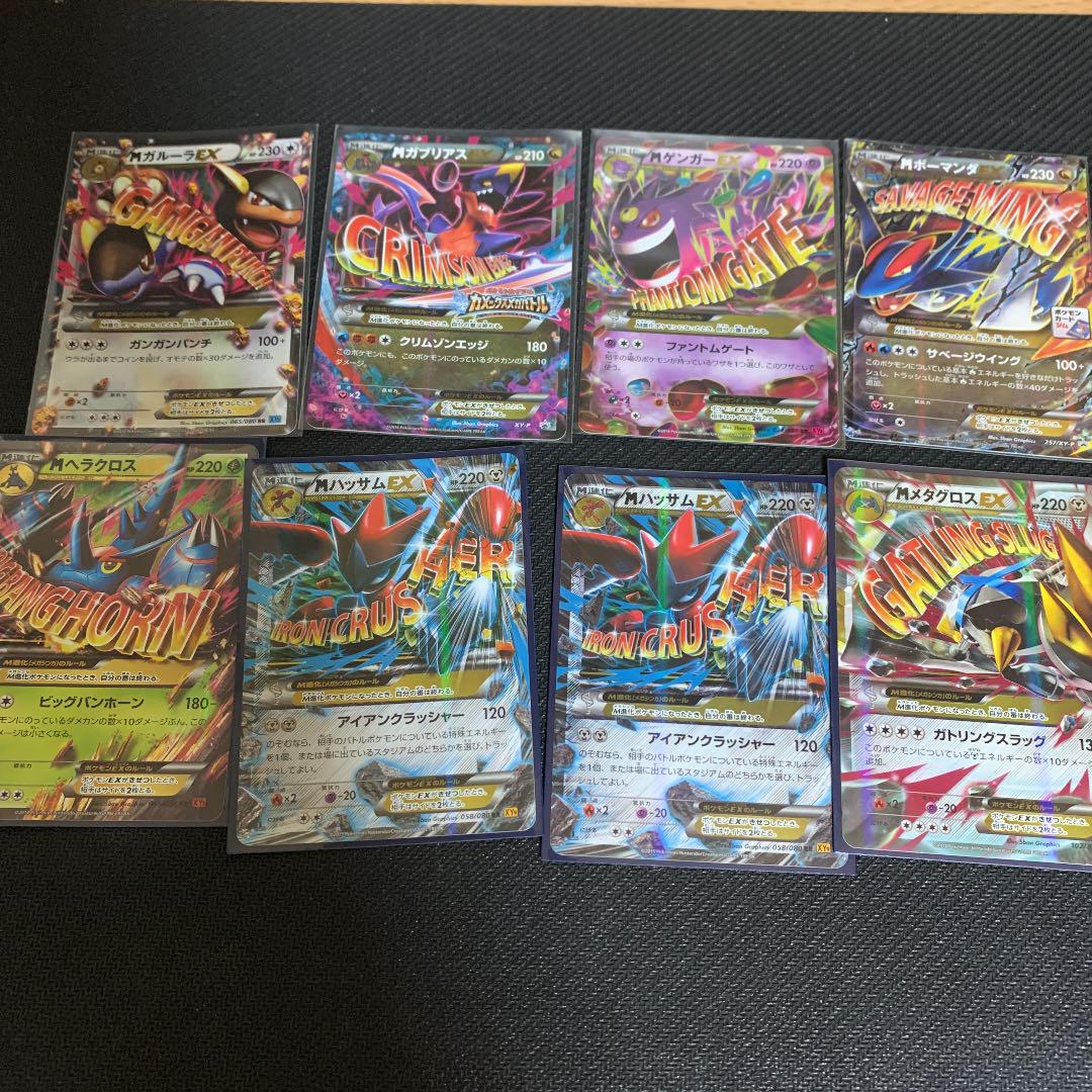 ポケモンカード Xy M進化 メガシンカ コレクションまとめ売り メルカリ ポケモンカード Xy M進化 メガシンカ コレクションまとめ売り メルカリ