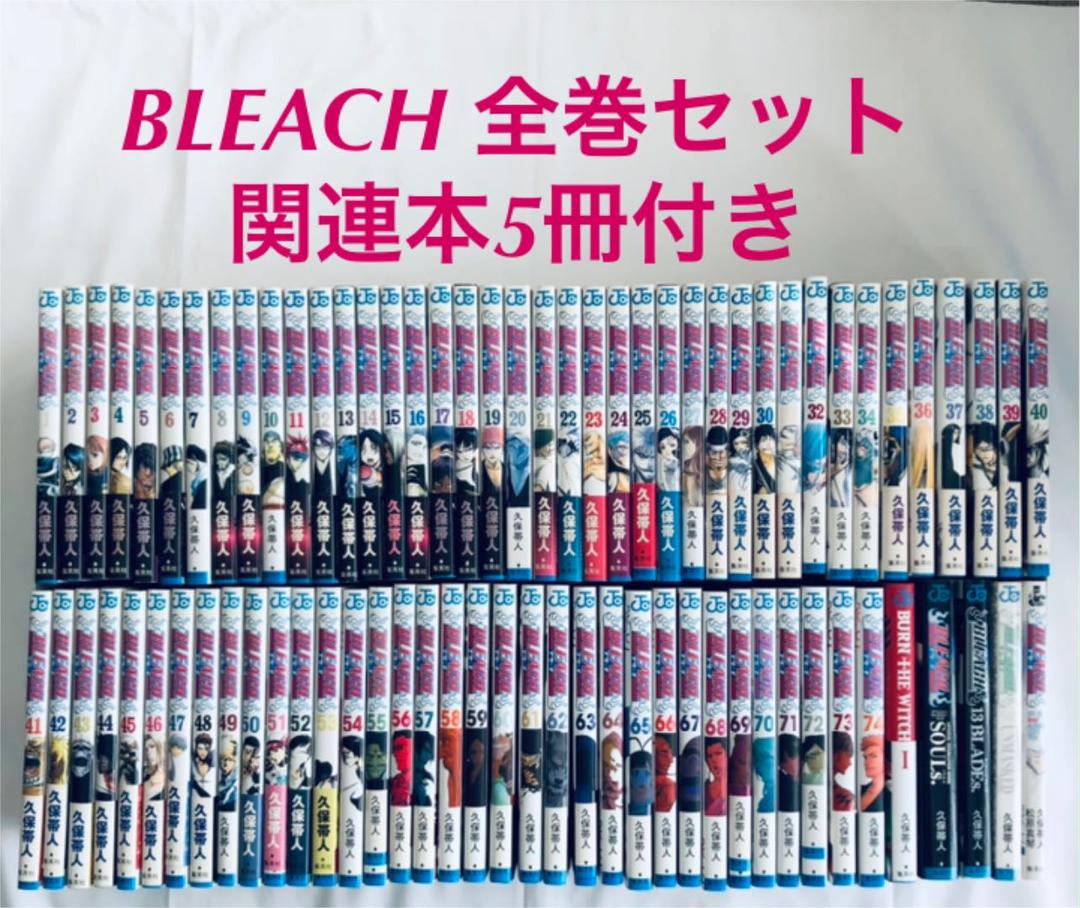 ホワイト系【保存版】 BLEACH 全巻セット+関連本5冊付き 漫画 ブリーチ 全巻セット 本・音楽・ゲームホワイト系¥12,420-www.montevideocollege.edu.uy ホワイト系【保存版】 BLEACH 全巻セット+関連本5冊付き 漫画 ブリーチ 全巻セット 本・音楽・ゲームホワイト系¥12,420-www.montevideocollege.edu.uy