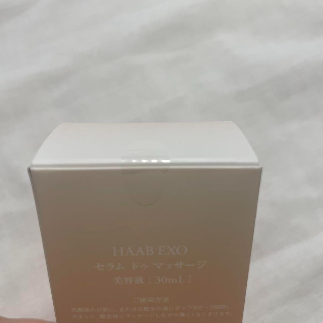 HAAB SKIN公式オンラインショップ エクソソーム再生美容液の販売