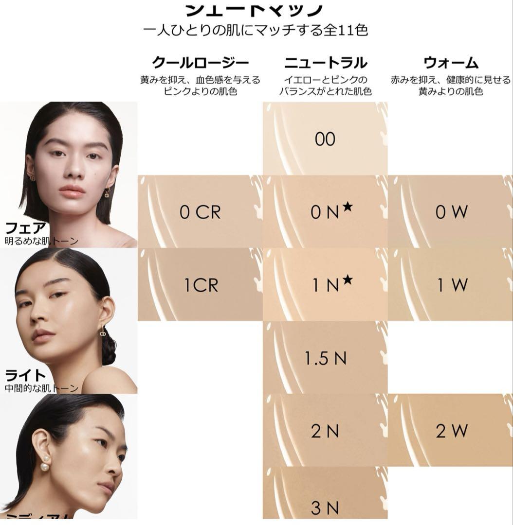 Dior ファンデーション フォーエバーフルイド グロウ 00 ニュートラル