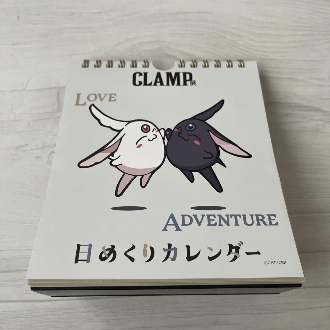 CLAMP 日めくりカレンダー Love & Adventure