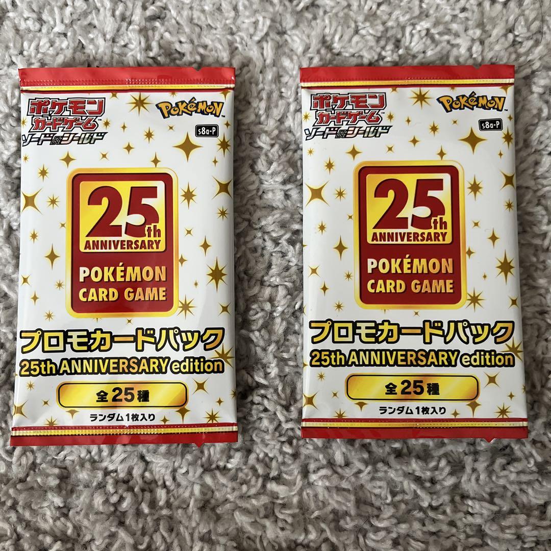 25th プロモ　未開封 2パック 未開封】ポケモンカード 25th ANNIVERSARY プロモパック2パック