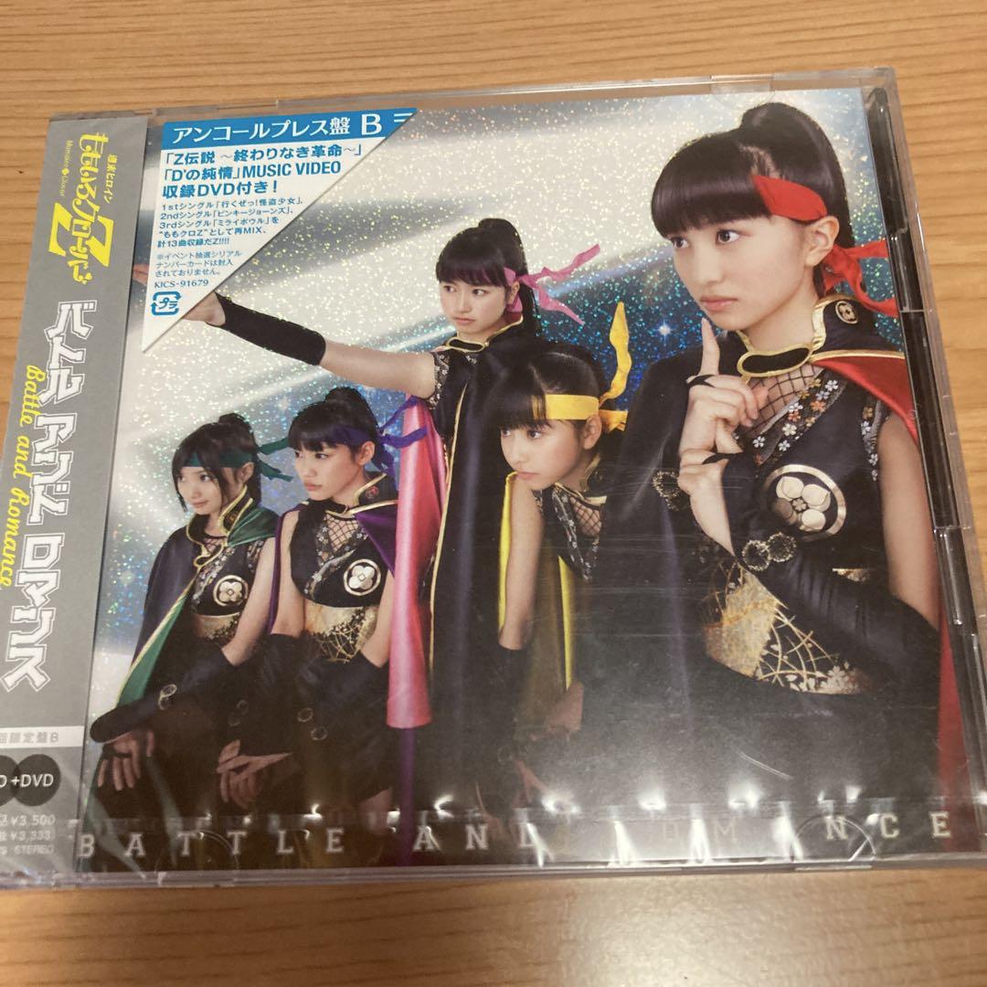 新品＊初回限定盤B】ももいろクローバーZ CD➕DVD／バトル