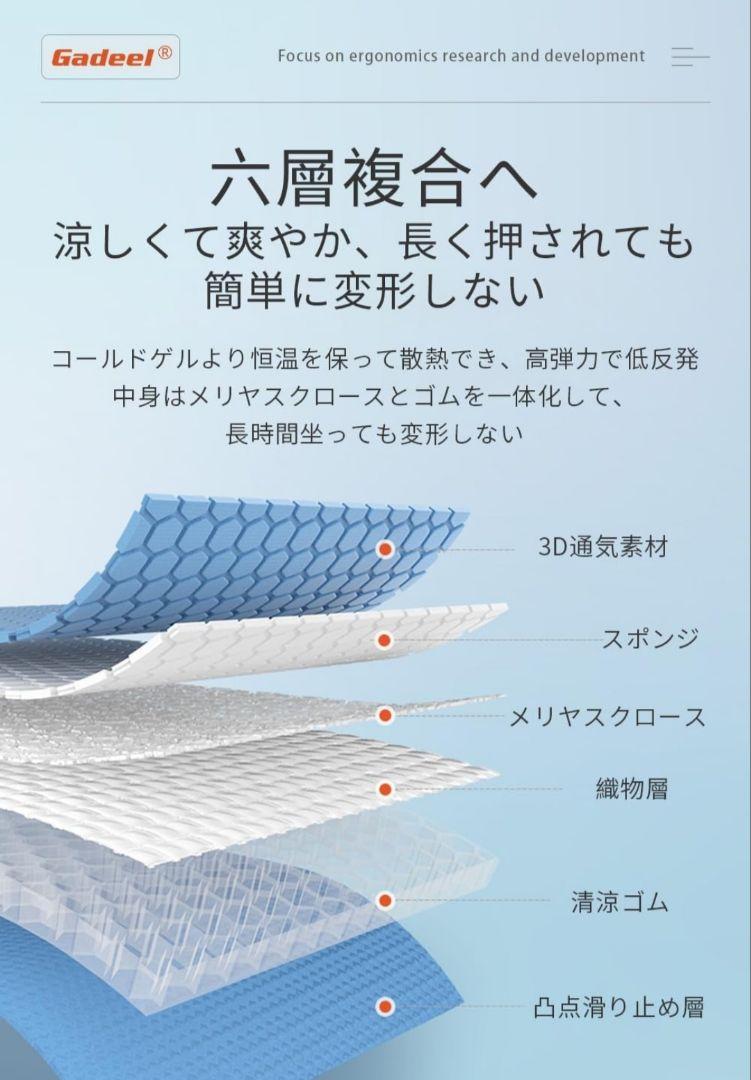 Gadeel ゲルクッション ジェルクッション 高通気性 座布団 高反発 グレー