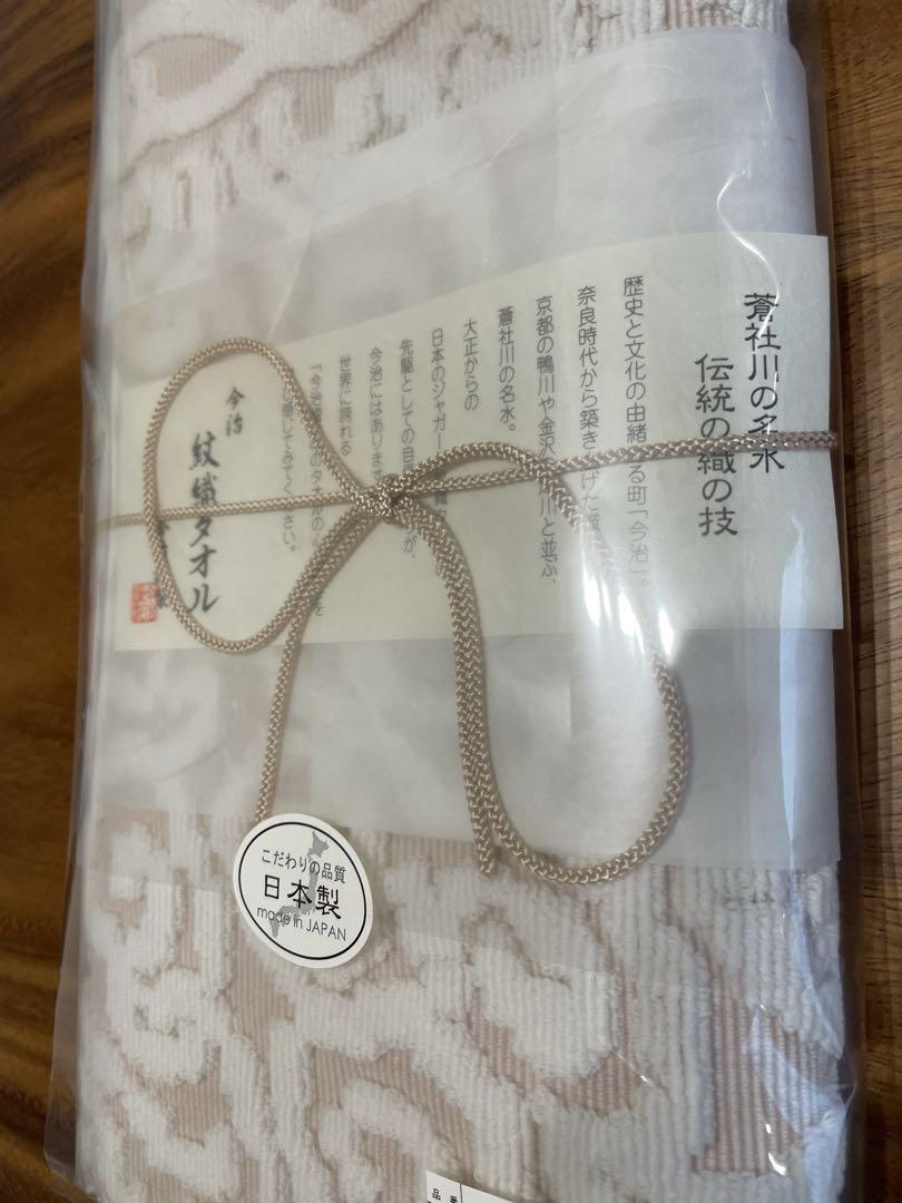 ★今治謹製タオルマット★ 新品未使用