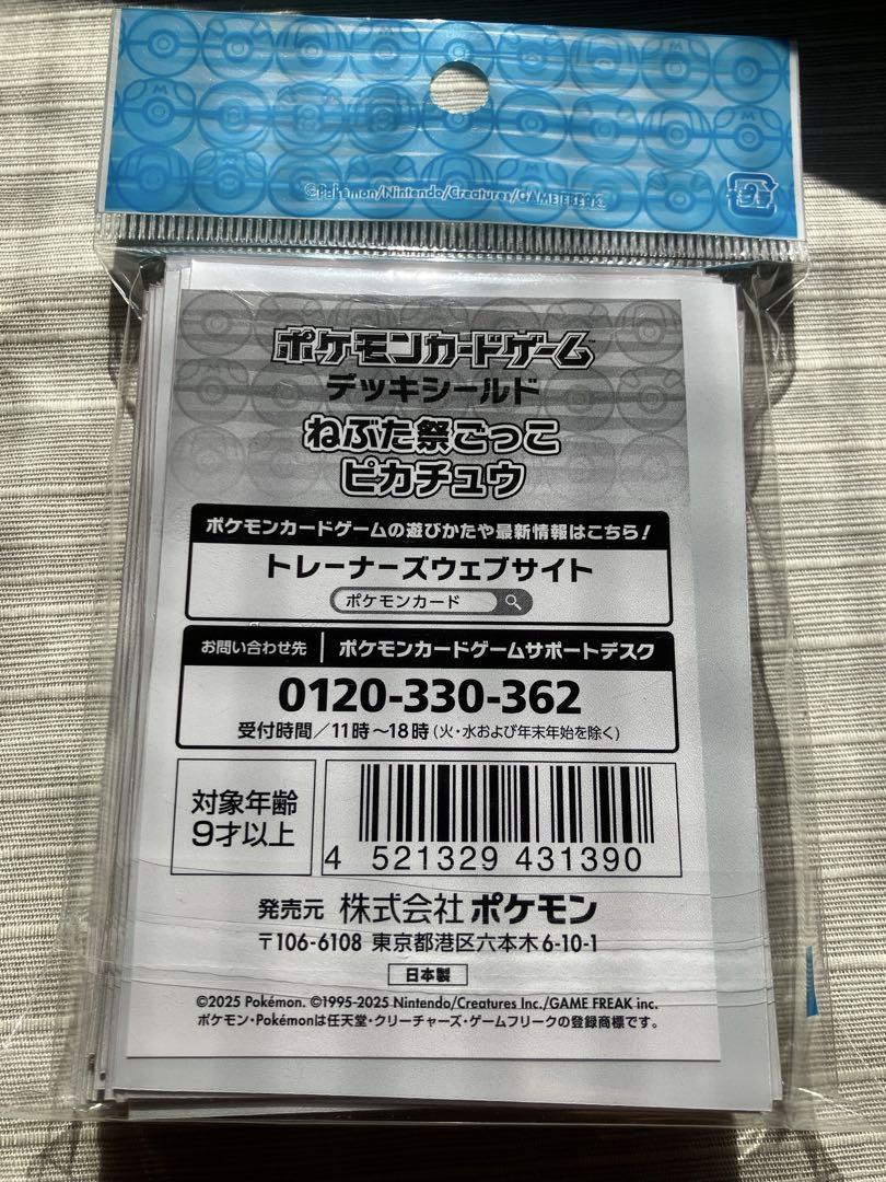 【新品未開封】ポケモンセンタートウホク お祭りごっこ デッキシールド 4種