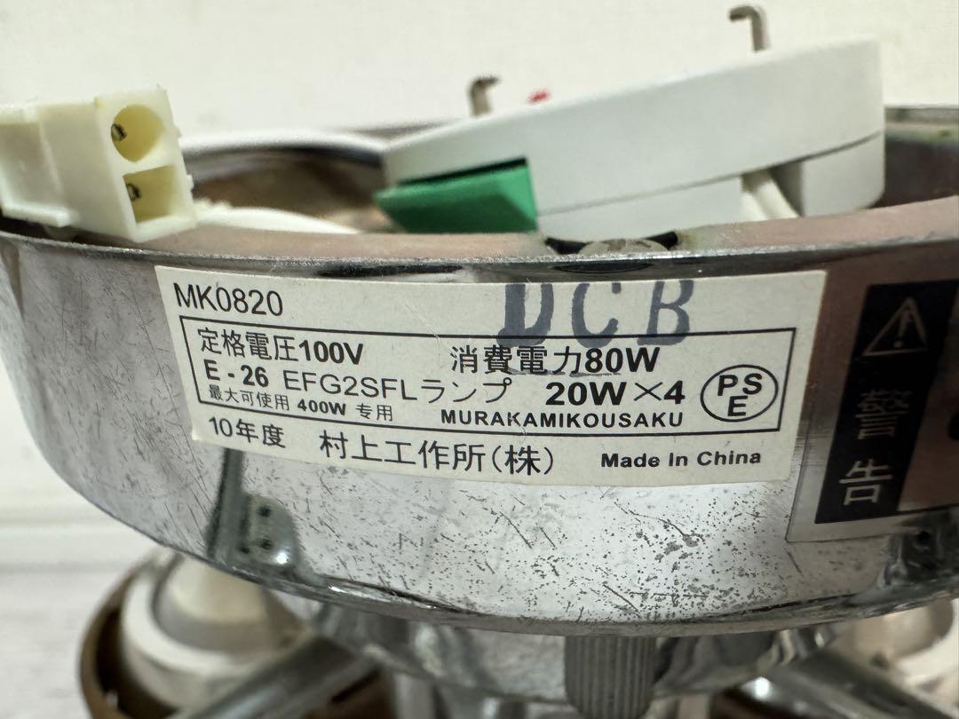 シーリングライト 4灯 木目調　LED電球　リモコン付き　天井照明