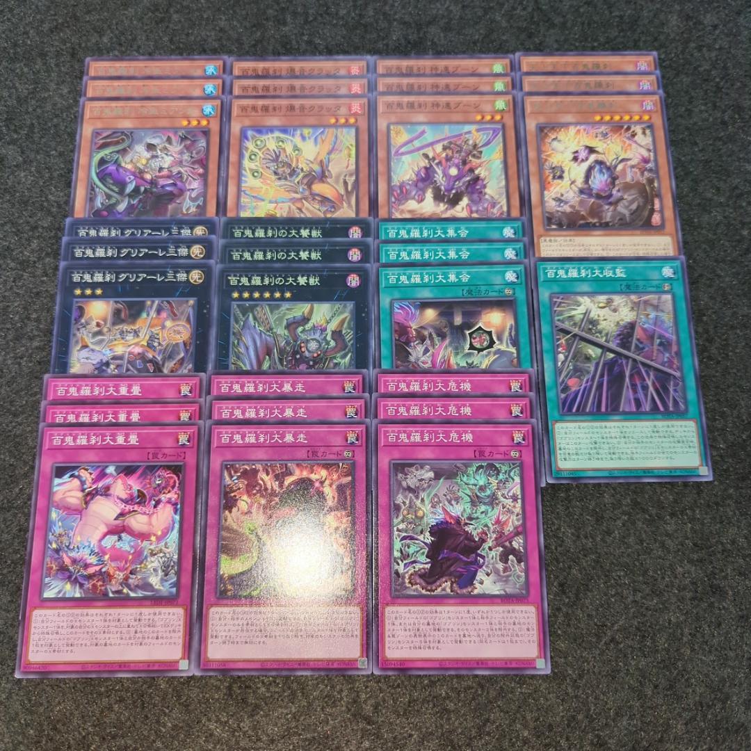 百鬼羅刹　デッキ Amazon.co.jp: ゴブリンライダー デッキ 百鬼羅刹大参上 百鬼