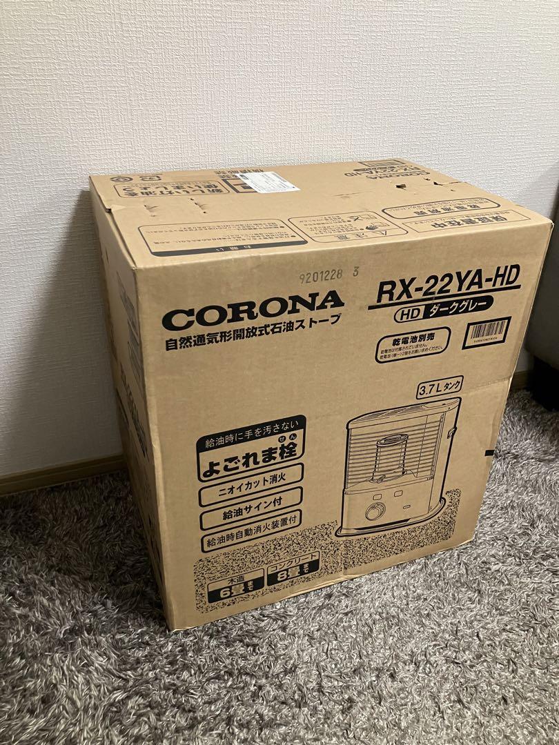 CORONA 自然通気形開放式石油ストーブ RX-22YA-HD