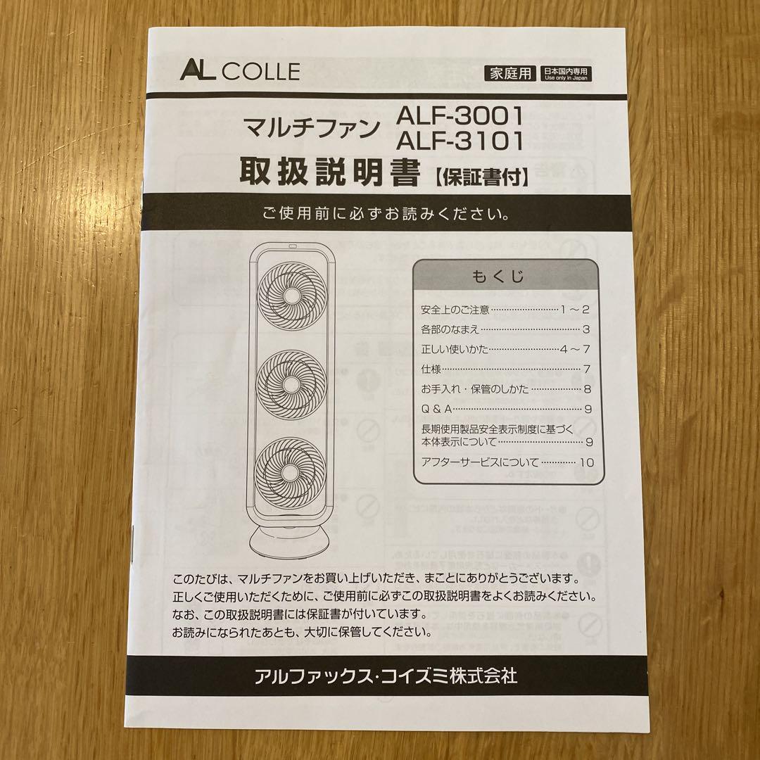 タワーファン 3ファン ホワイト・ウッド調