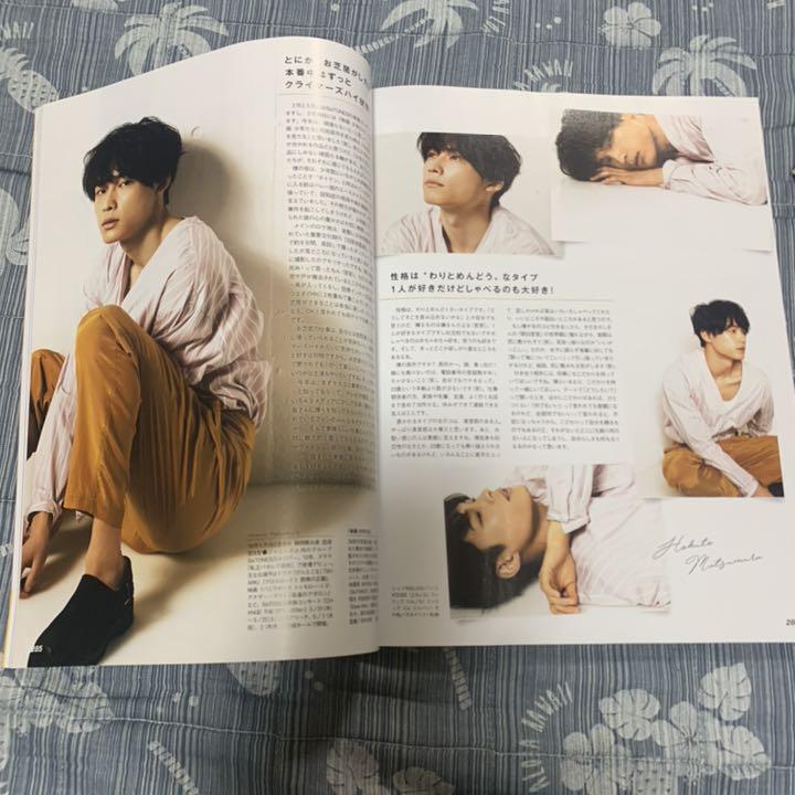 上品 classy 松村北斗 7冊セット - メルカリ その他 - その他