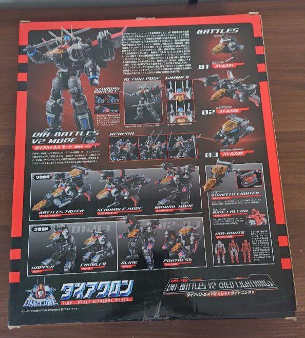 ダイアクロン DA-45 ダイアバトルスV2 レッドライトニング