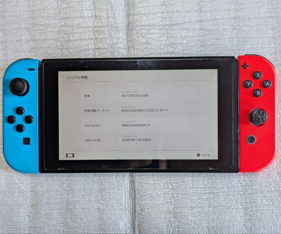 Nintendo Switch 旧型 2017年式 HAC-001