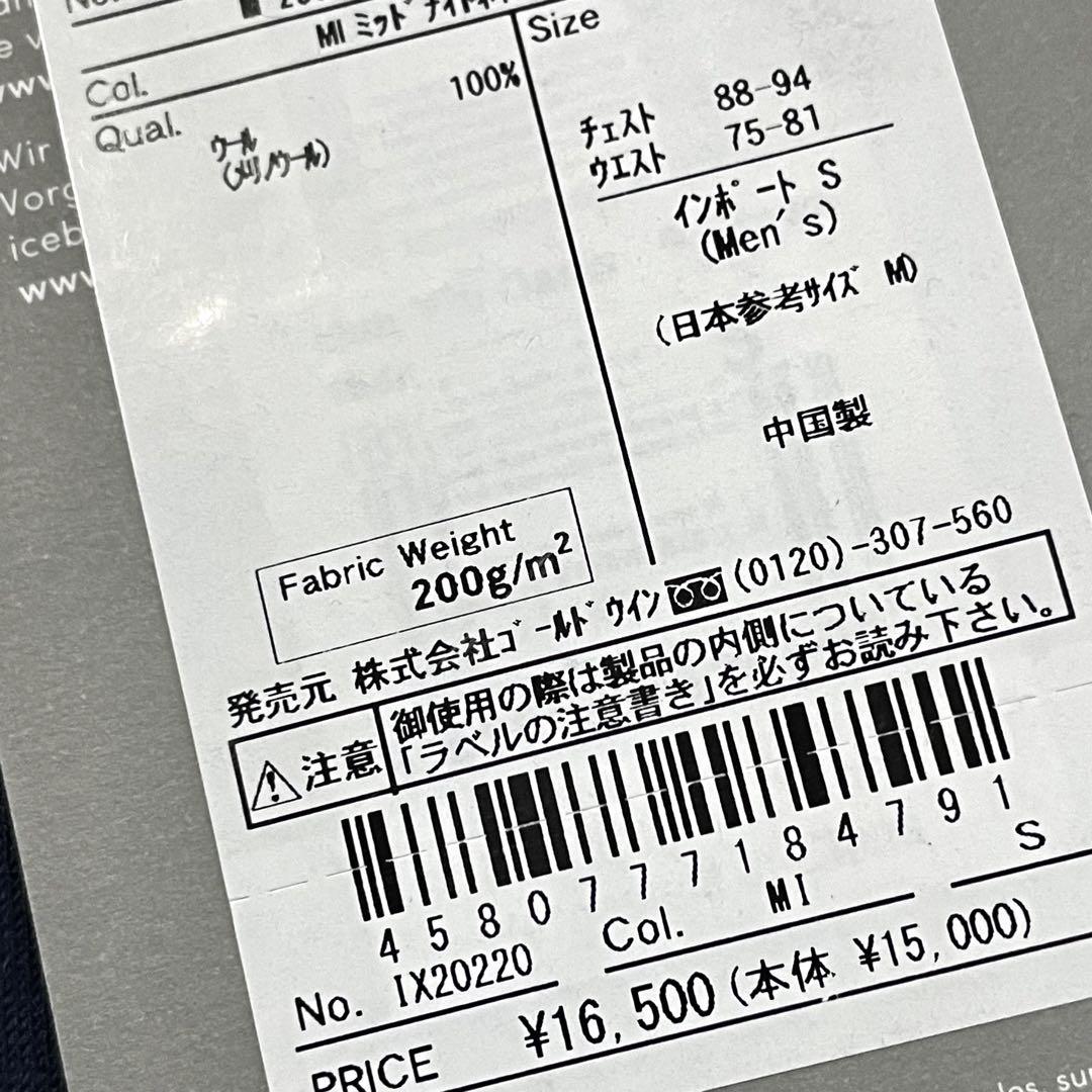 長袖