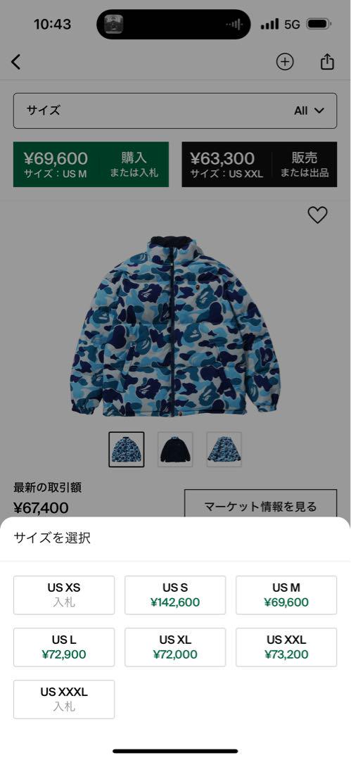 abathingape リバーシブルダウンジャケット