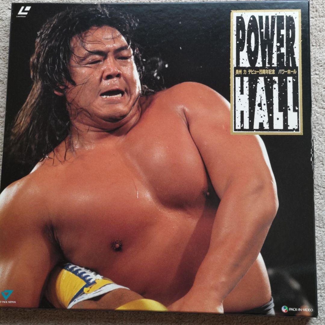 レーザーディスク BOXセット4枚組 革命戦士 長州力 PowerHall