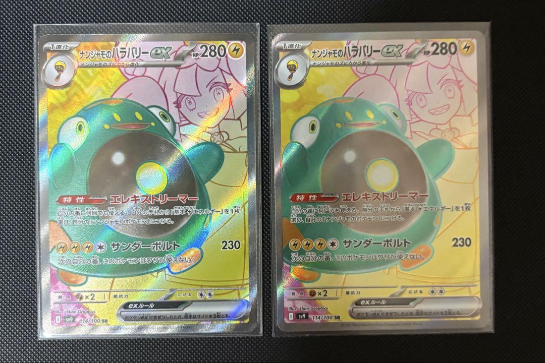 ポケモンカード まとめ売り　sr、ar 46枚セット ポケカ 46枚セット sr sar ssr - メルカリ