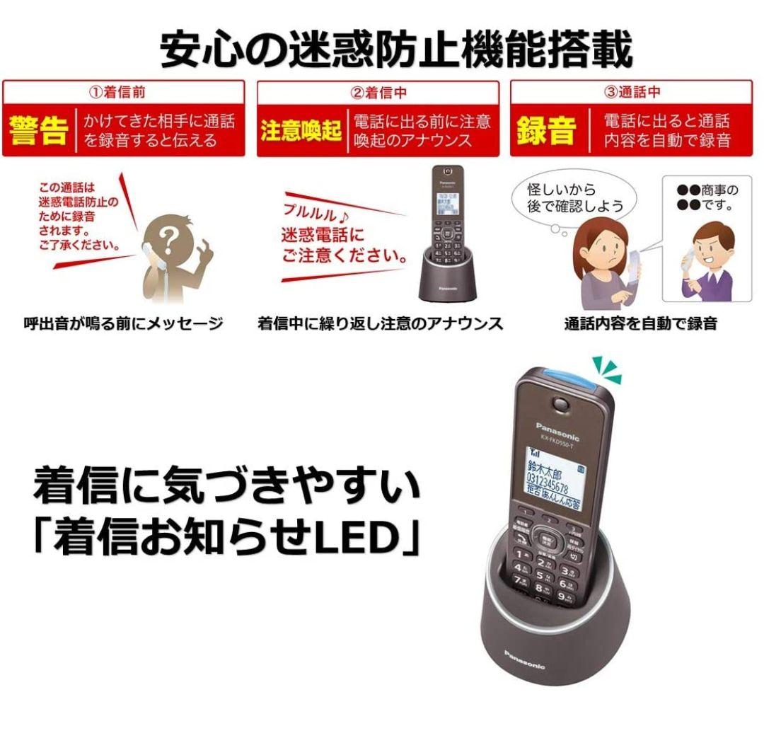 豊富な格安 RU RU RU VE-GZS10DL-T ブラウン パナソニック電話機 wfjTX-m78281213847 低価即納