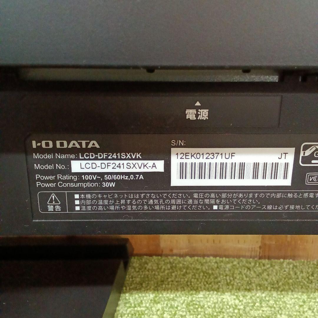 23.8インチI-O DATA液晶モニターLCD-DF241SXVK⑩