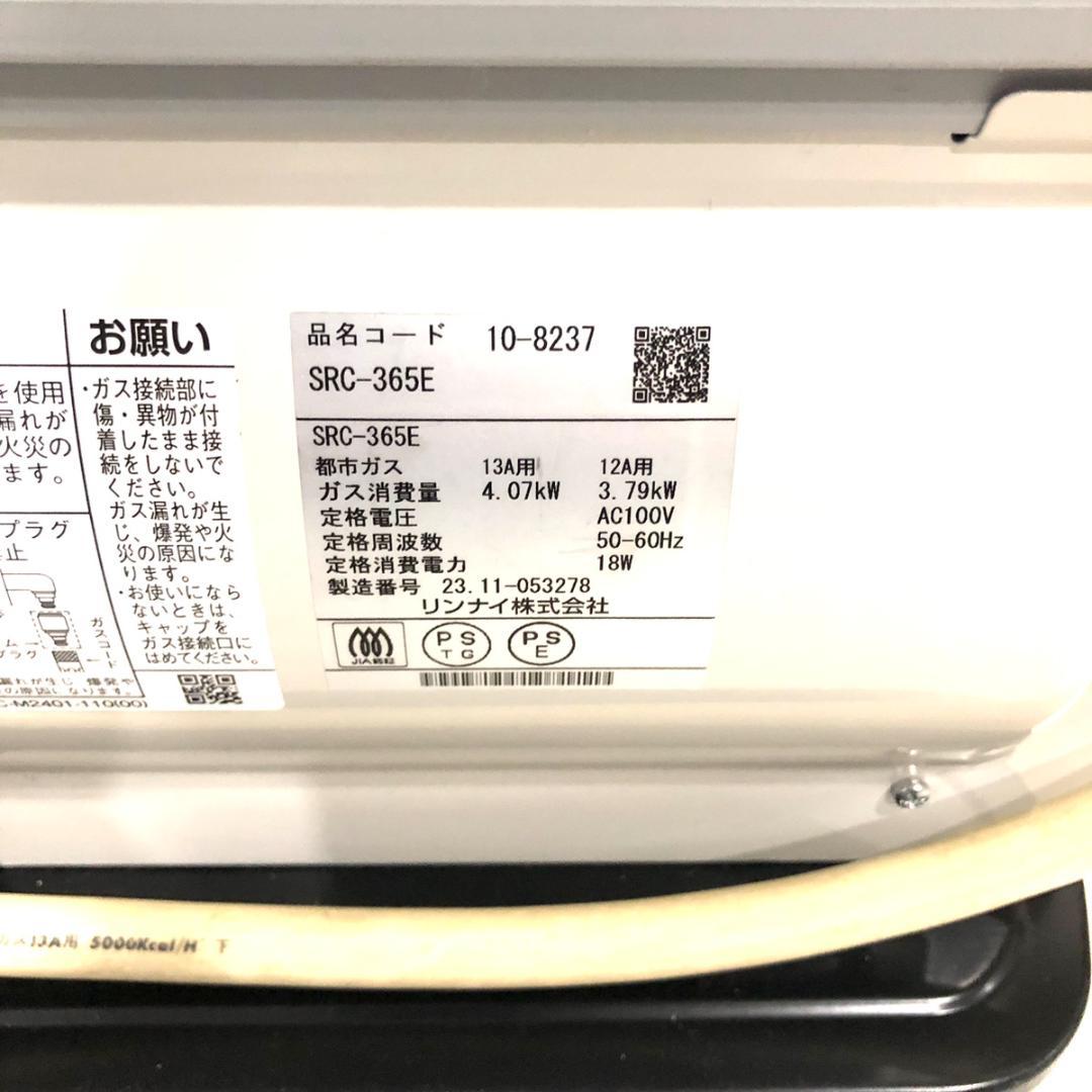 リンナイ SRC-365E ガスファンヒーター 都市ガス用 木造11畳用
