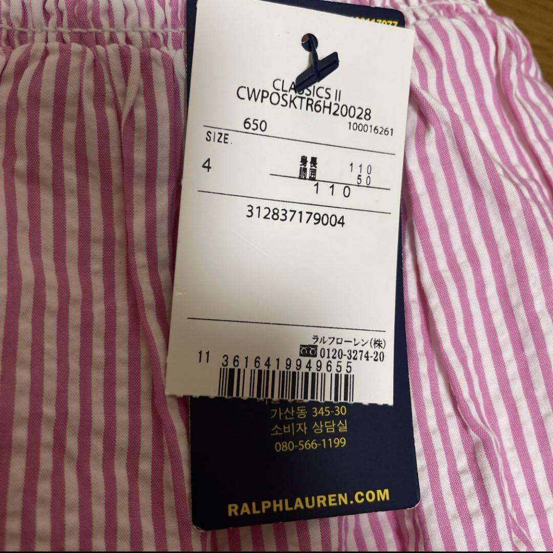morni　新品110㎝上下セット