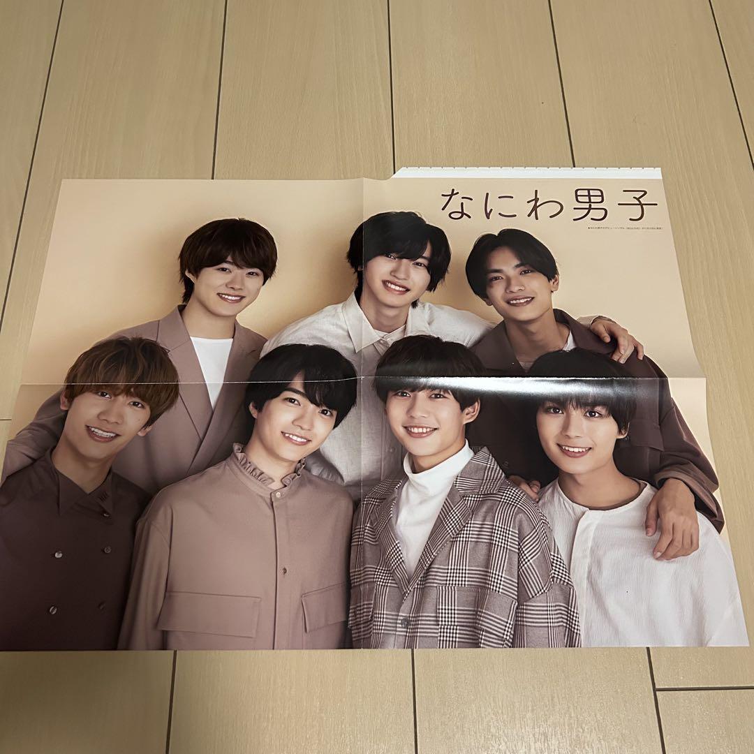 【最終値下げ】なにわ男子 雑誌切り抜き 1010枚 ピンナップ 22枚 なにわ男子 雑誌切り抜き 1010枚 ピンナップ 22枚 まとめ売り