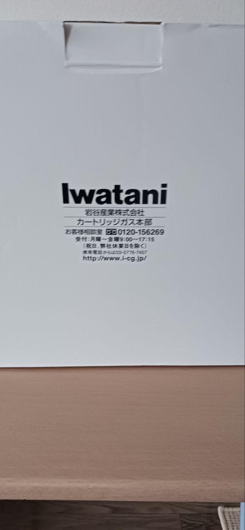 なか【新品未使用】イワタニ ビストロの達人３ CB-BST-3