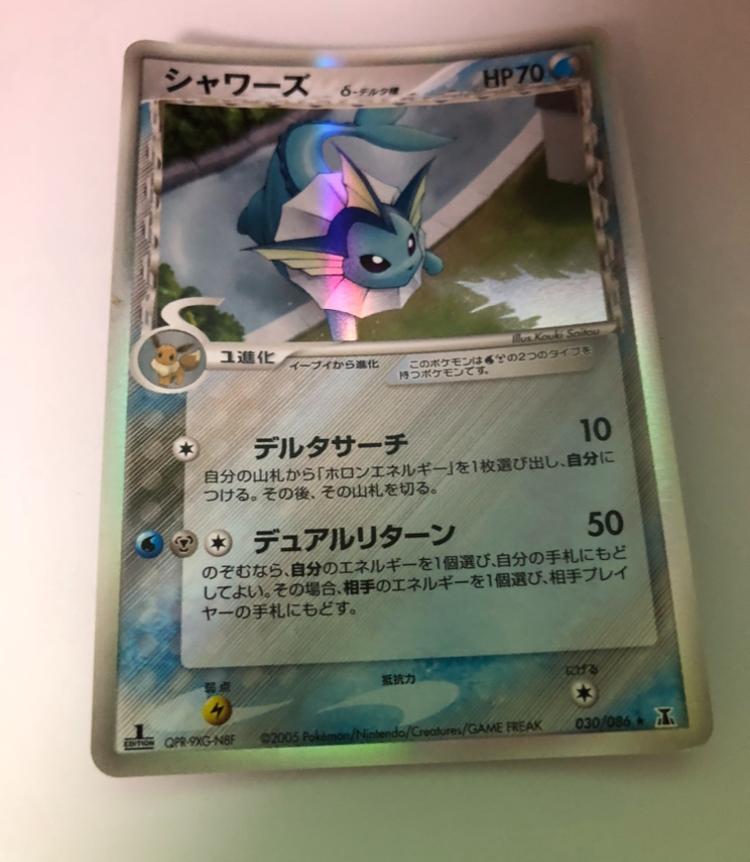 ポケモンカード シャワーズ δ ☆ デルタ種 拡張パック ホロンの