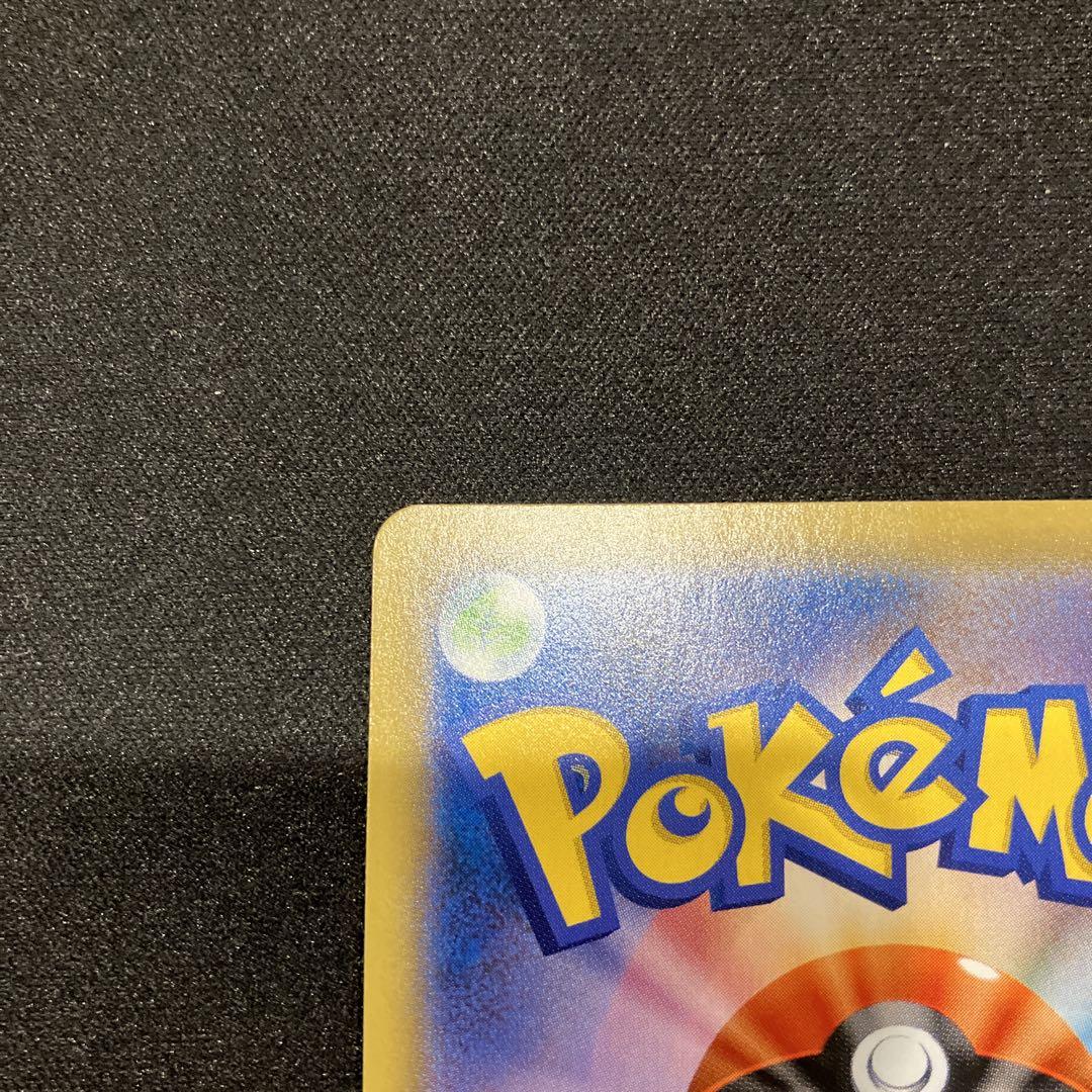 ポケモンカード　ふうせん　UR