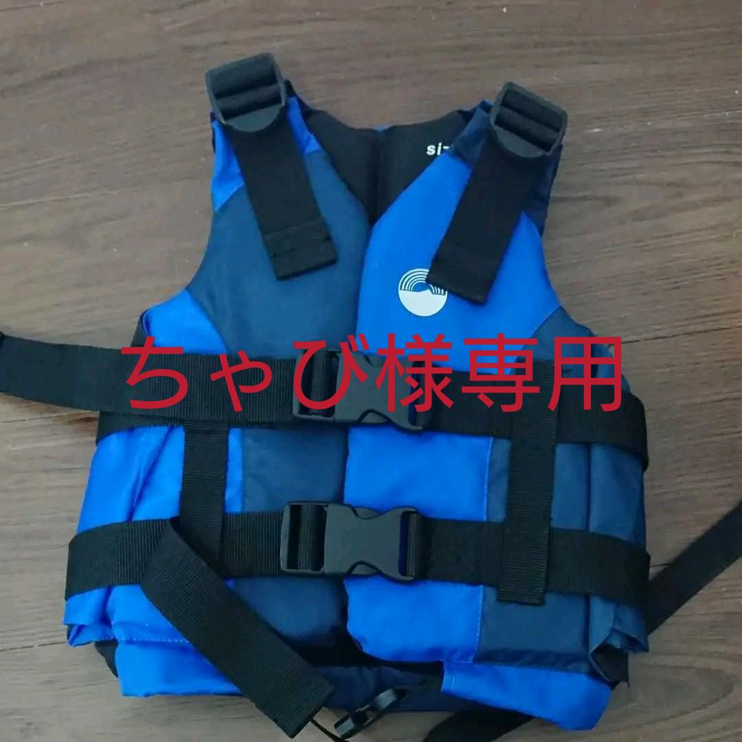 ちゃび様専用 フローディングベスト、コンパクトフィン