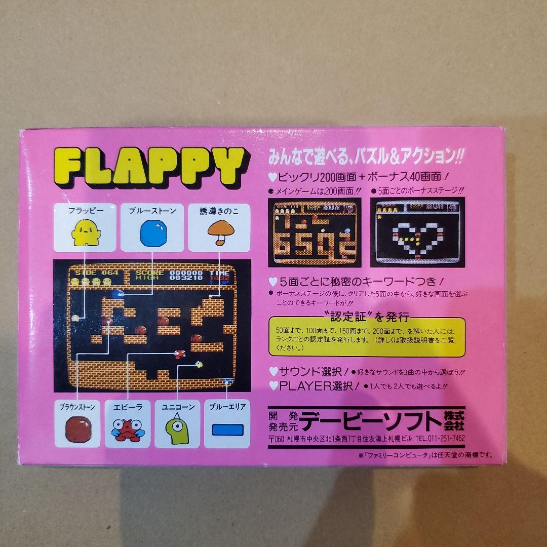 ファミコン