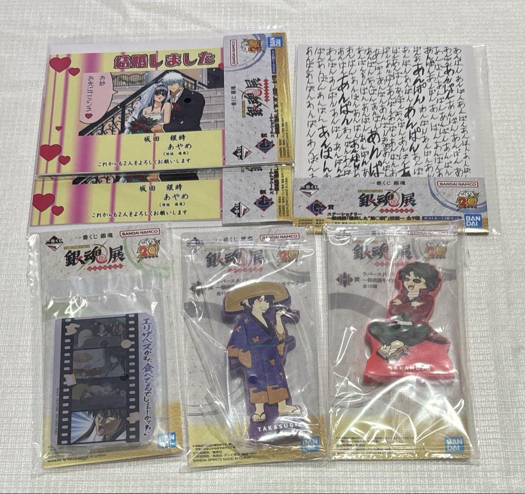 一番くじ まとめ売り 銀魂 一番くじ まとめ売り - メルカリ