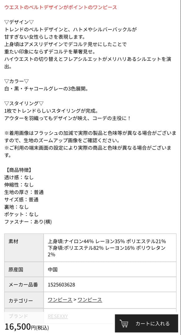 RESEXXY ランダムベルトフレアワンピース RESEXXY ランダムベルトフレアワンピース