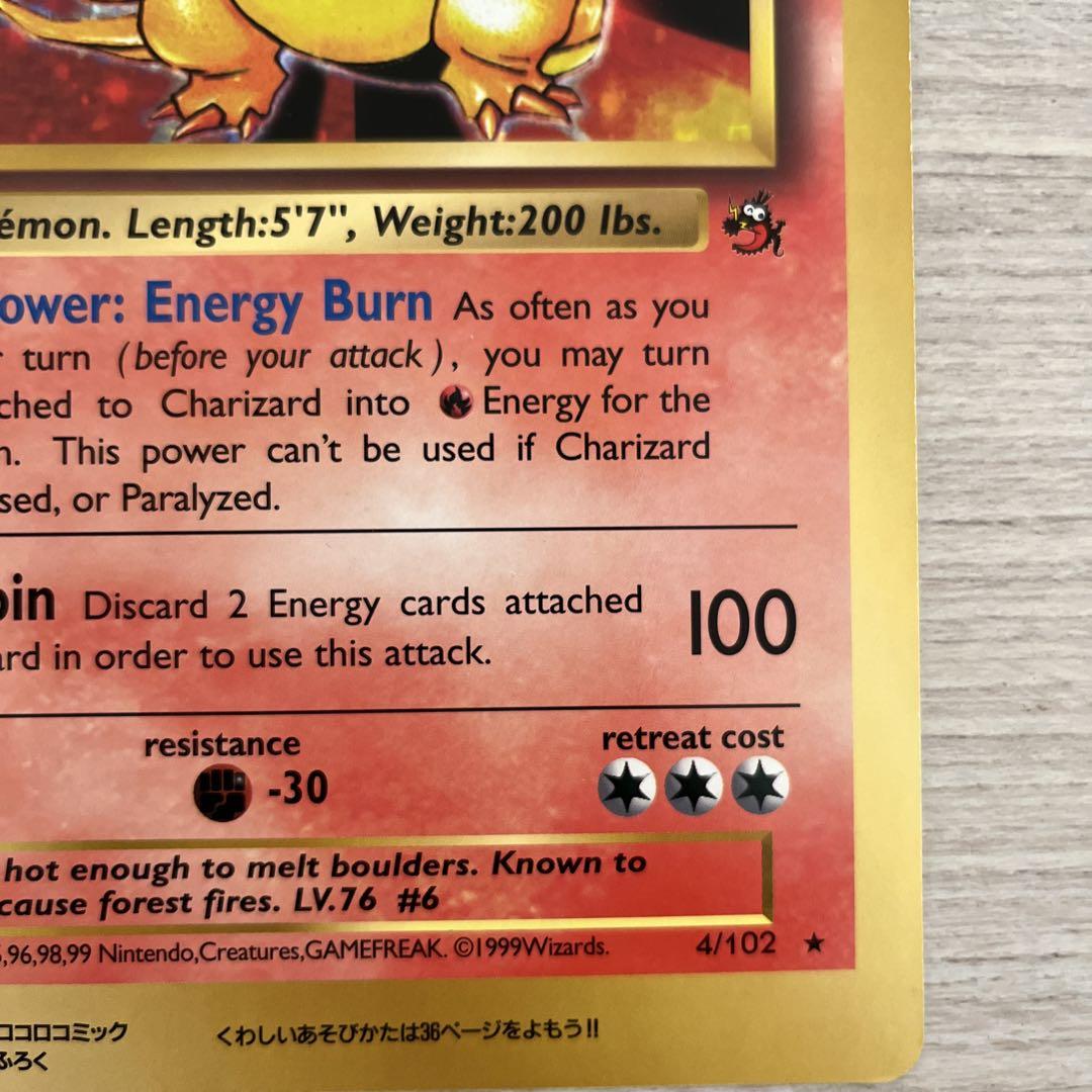 ポケモンカード ジャンボカード リザードン コロコロコミック付録