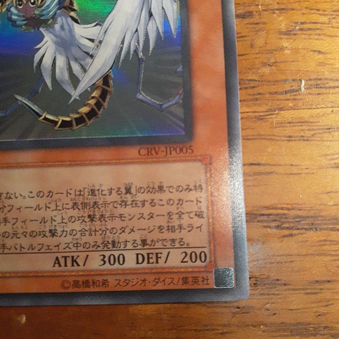 ハネクリボーlv10