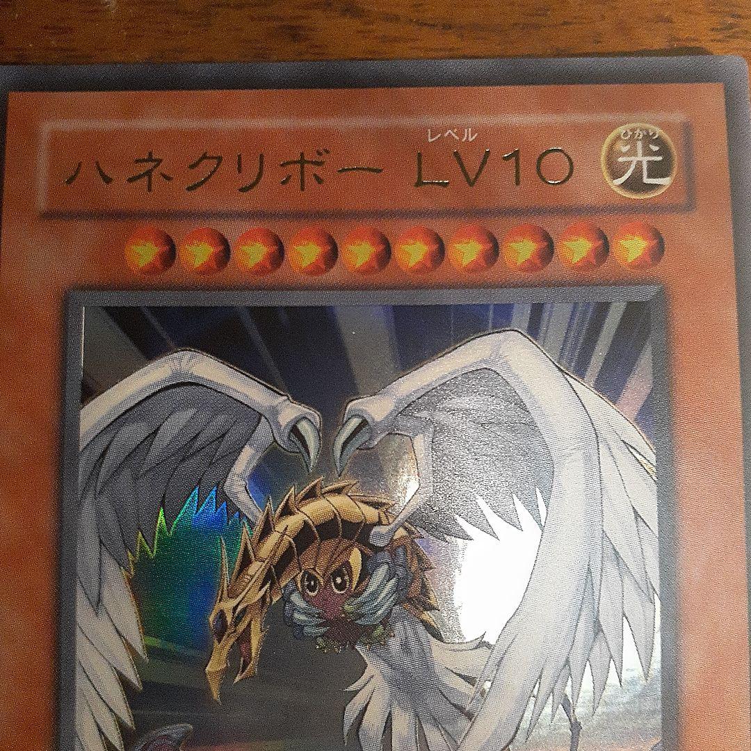 ハネクリボーlv10