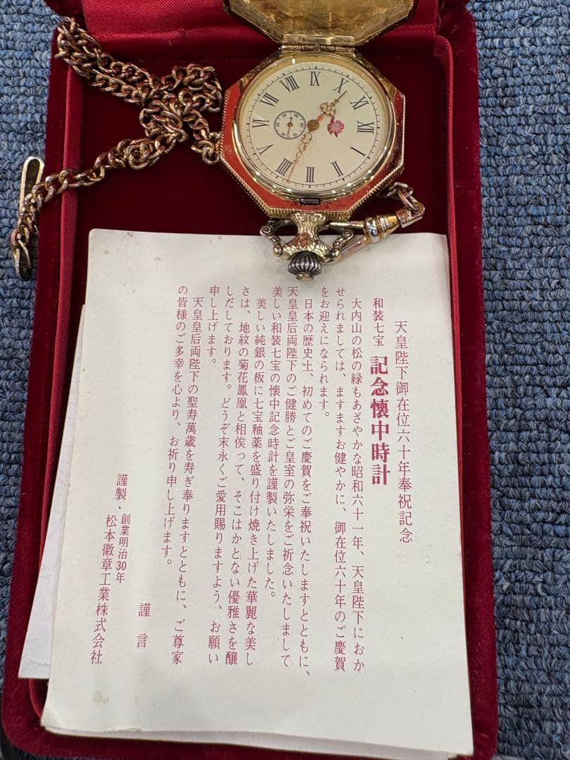 Seiko 天皇記念懐中時計メンズ 自動巻き クロノグラフ 時計