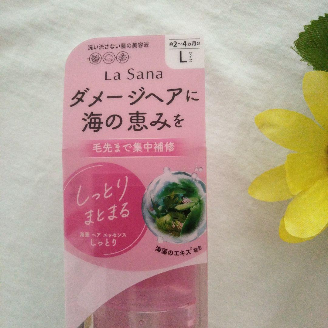 【新品未開封２個】La Sana ラサーナ海藻ヘアエッセンスしっとり本体Lサイズ Amazon | ラサーナ 海藻ヘアエッセンス L 120ml | ラサーナ