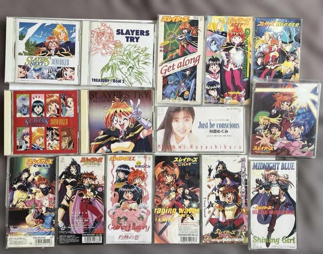 林原めぐみ CDまとめ売り