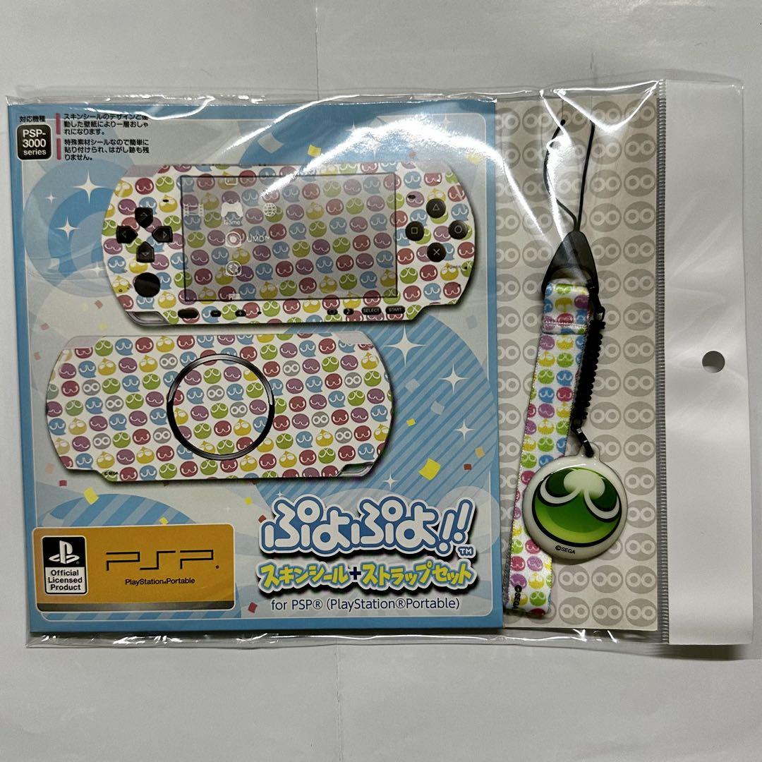 未使用】PSP-3000用 ぷよぷよ!! スキンシール + ストラップ