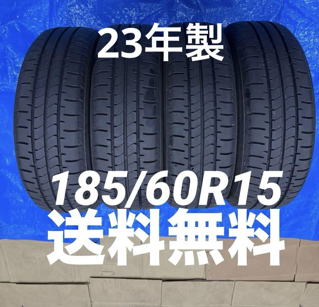 23年製 ブリヂストン NEWNO 185/60R15 4本 送料無料