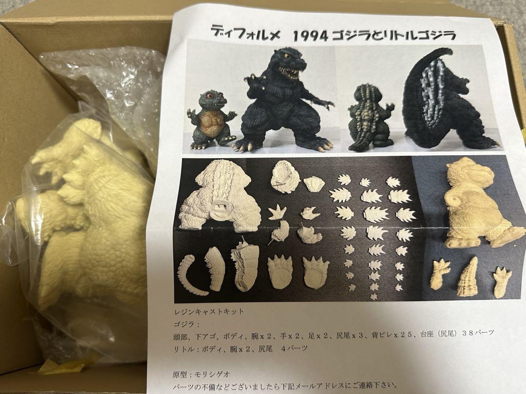 ゴジラ リトル レジンキャストキット ワンフェス ゴジラ リトル レジンキャストキット ワンフェス - メルカリ