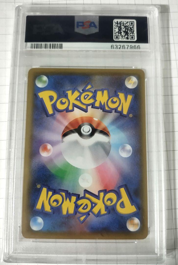 メイ SR ドリームリーグ psa10