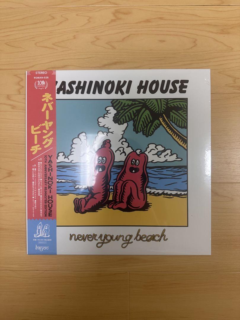 邦楽 YASHINOKI HOUSE / never young beach