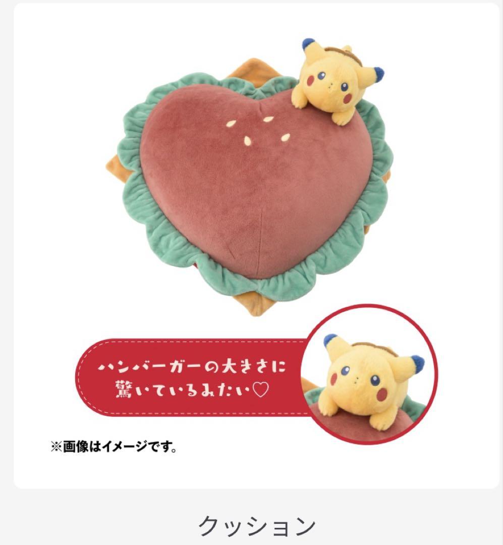 PIKACHU DINER クッション　ポケモンセンター　ぬいぐるみ　ピカチュウ