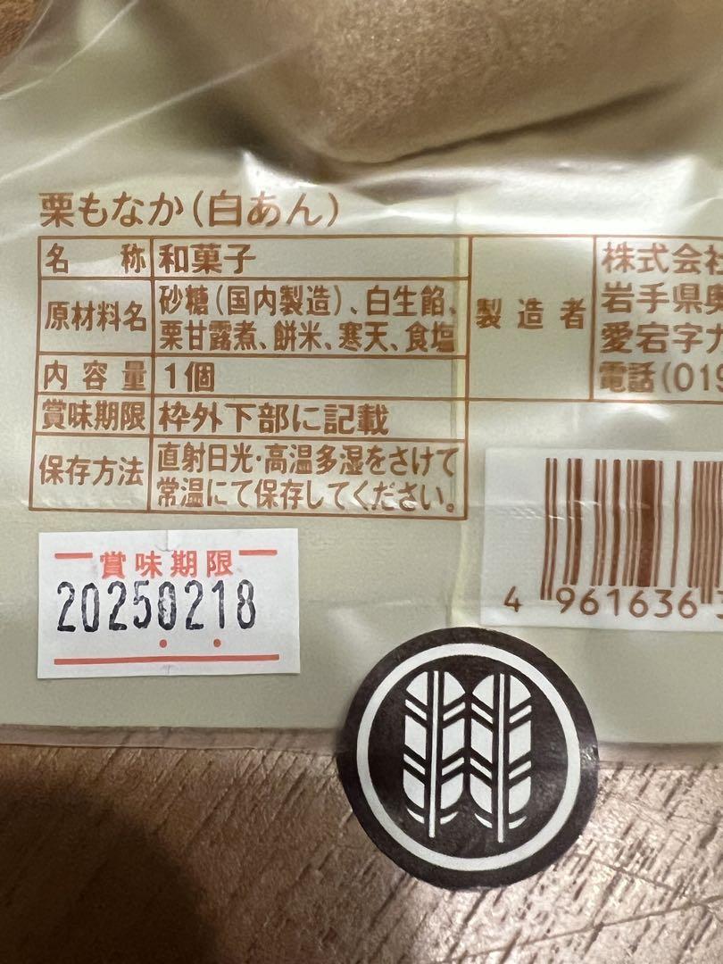 陸奥和菓子 ギフト✩