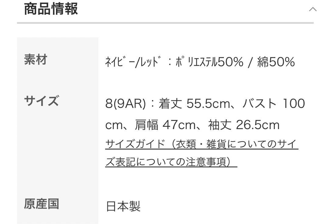 アクアスキュータム　半袖　POLOニット