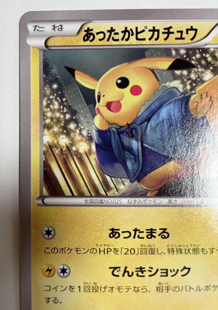 あったかピカチュウ：ユニクロ：KポケモンヒートテッククルーネックＴ PROMO…